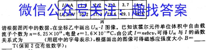 渝琼辽(新高考II卷)名校仿真模拟2023年联考(2023.03)物理.