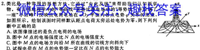 安徽省2023届九年级下学期教学评价一物理.