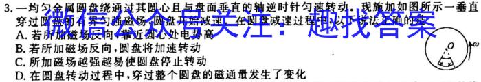 2023河南五地市高三第一次联考物理.