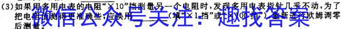 山东省2022-2023学年高二高一第一学期期末教学质量抽测物理.