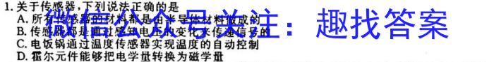 山西省2023年最新中考模拟训练试题（五）SHX物理.