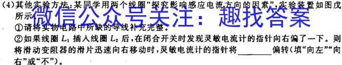 九师联盟 2022~2023学年高三核心模拟卷(下)四物理.