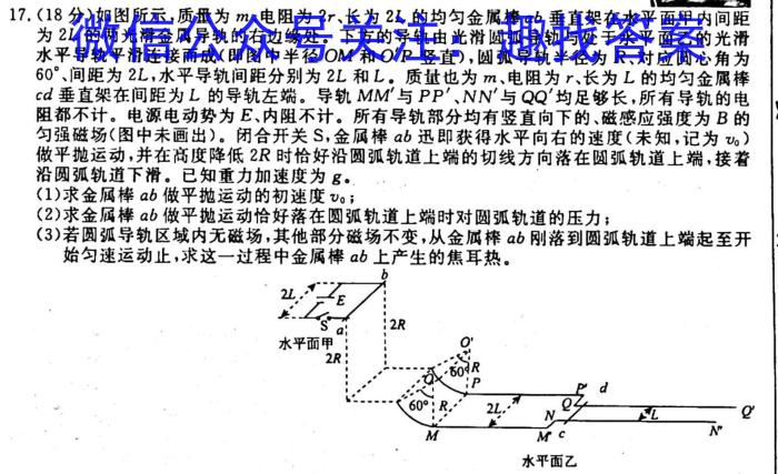 [晋一原创测评]山西省2023年初中学业水平考试模拟测评（一）物理.