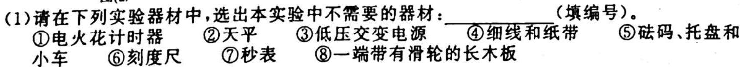 辽宁省2023年1月葫芦岛市高一普通高中学业质量监测考试-物理试题及答案