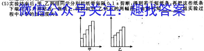 走向重点 2023年高考密破考情卷 宁夏(二)2物理.