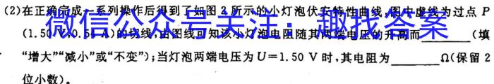 山东省2023年九年级阶段性教学质量检测(2023.3)物理.