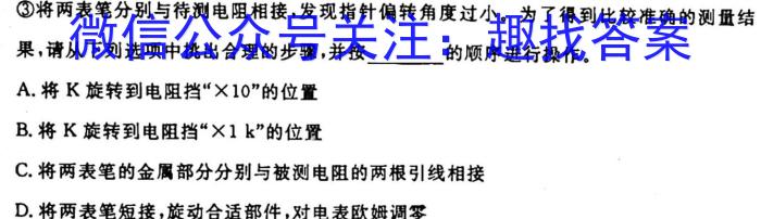 2023年新高考模拟冲刺卷(二)2物理.