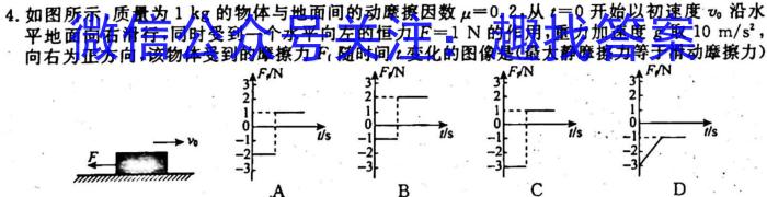 2023年江西省上饶市中考模拟冲刺卷物理.