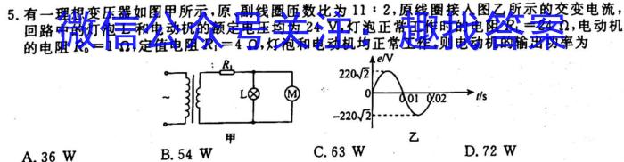 2022-2023衡水金卷高二五调(新教材·月考卷)物理.