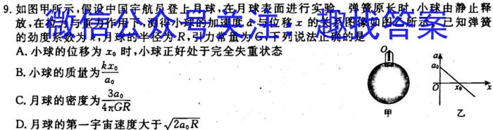 云南省2022-2023学年高三适应性月考(三)3.物理