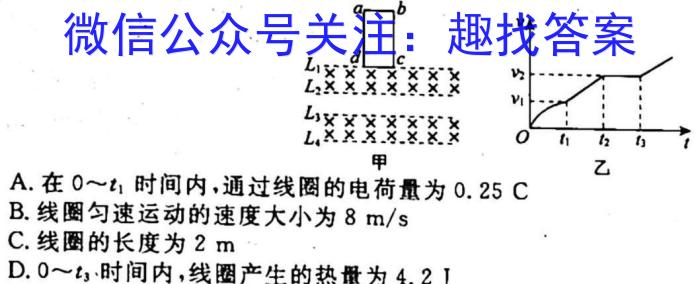 名校大联考2023届·普通高中名校联考信息卷(模拟一)f物理