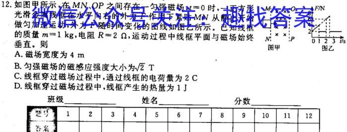 2023毕节二诊高二3月联考物理.