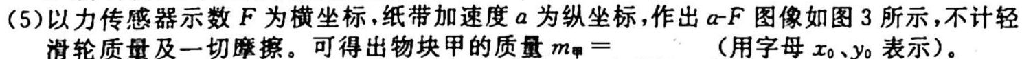 辽宁省2023年1月葫芦岛市高二普通高中学业质量监测考试-物理试题及答案