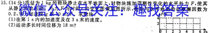 河南省名校联盟2022-2023学年高三下学期2月大联考物理.