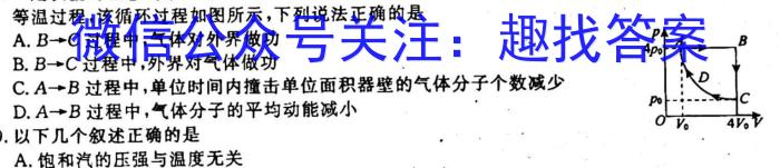 NT2023届普通高等学校招生全国统一考试模拟试卷(一)(全国卷)物理.