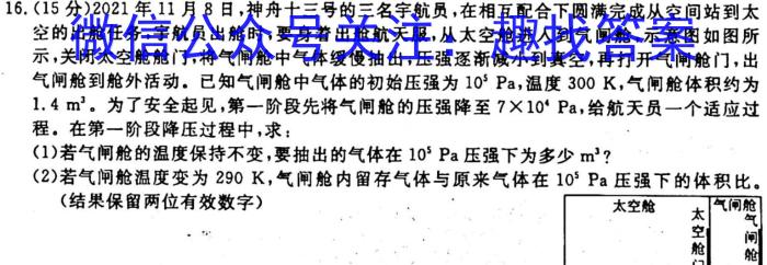 江西省2022-2023学年度九年级阶段性练习(五)5.物理