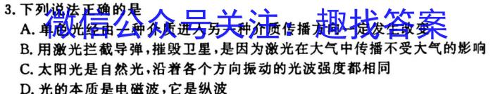 2023年陕西省初中学业水平考试全真模拟（二）物理.