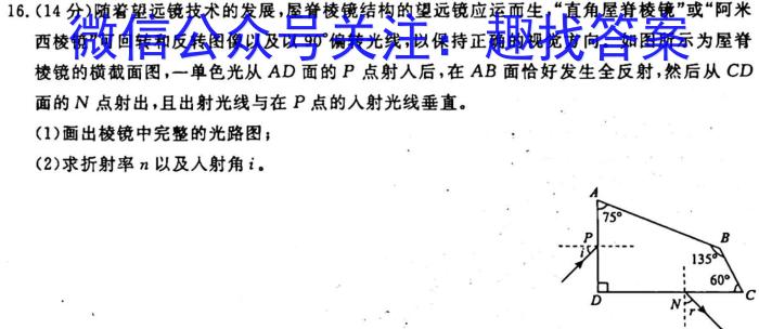 2023年全国新高考冲刺压轴卷(六)6物理.