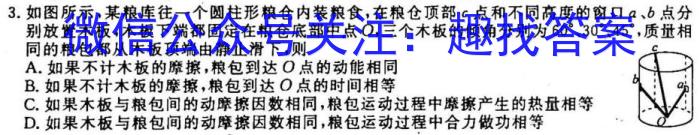 2022-2023衡水金卷先享题·月考卷下学期高三一调(老高考)物理.