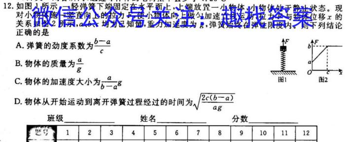 2023届先知模拟卷（四）新教材物理.