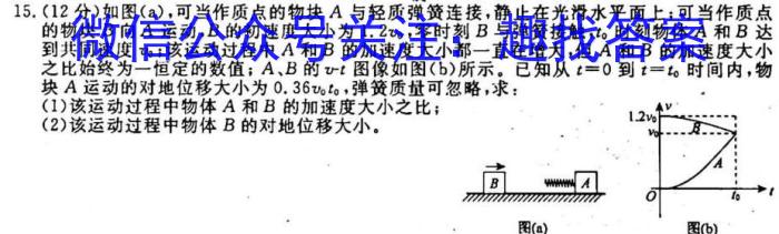 重庆市2022-2023学年高一上学期三校联合考试(高2025届)物理`