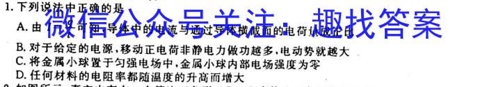 陕西省西安市2023届高三年级2月联考.物理