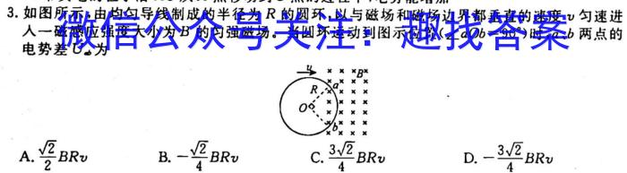 永寿县中学2022-2023学年度高一第二学期第一次月考物理.