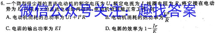 衡水金卷 广东省2023届高三年级3月份大联考物理.