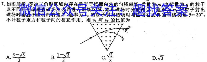 2023届内蒙古高三考试2月联考(标识※)f物理