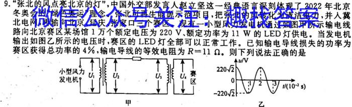 金考卷2023年普通高等学校招生全国统一考试 全国卷 猜题卷(七)7物理.