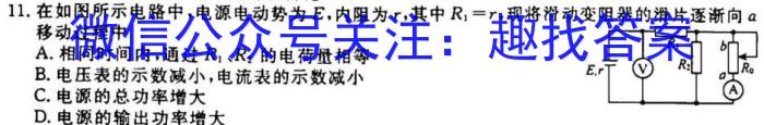 2023年普通高校招生考试冲刺压轴卷XGK(五)5物理.