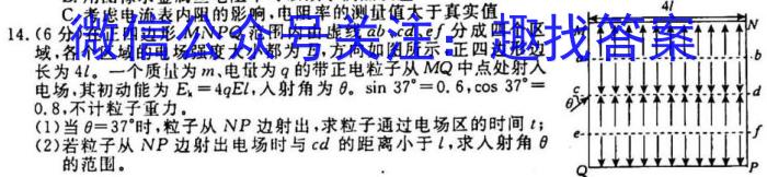 重庆市第八中学2023届高考适应性月考卷(五)5f物理