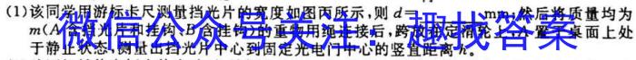 考前信息卷 砺剑·2023相约高考 综合验收培优卷(一)1物理`