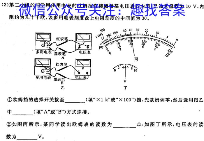 群力考卷•2023届高三第六次模拟卷(六)新高考物理.