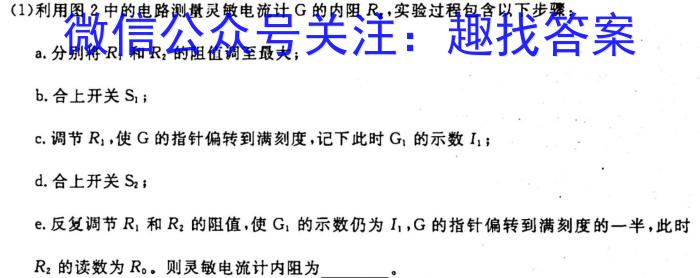 2023年全国高考冲刺压轴卷(四)4.物理