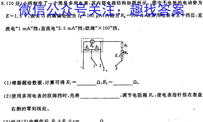 2022-2023衡水金卷先享题高考备考专项提分卷(新教材)高考大题分组练(3)试题物理`