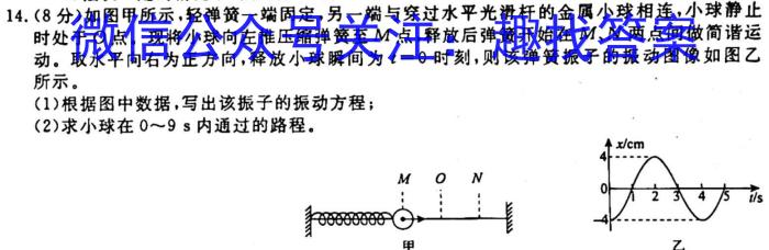 2023届普通高等学校招生全国统一考试冲刺预测·全国卷 YX-E(三)3物理.
