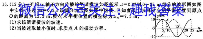 河南省豫北名校普高联考2022-2023学年高三测评(四)4物理.