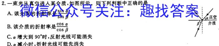 2023年山西中考模拟百校联考试卷(一)1物理.