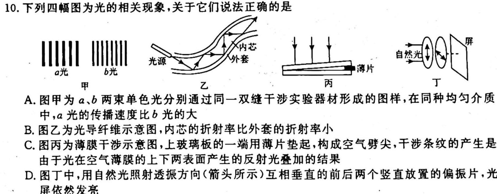 2023届内蒙古高三考试2月联考(标识※)-物理