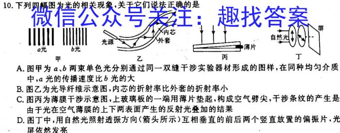 2024届吉林高二年级2月联考物理`