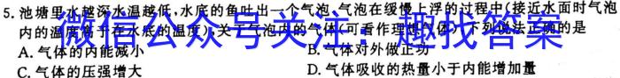 2023年抚顺市普通高中高三模拟考试物理.