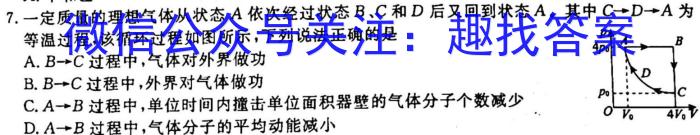 2023年普通高等学校招生全国统一考试预测卷八.物理