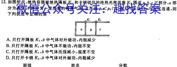 【福州二检】2023年2月福州市普通高中毕业班质量检测物理.