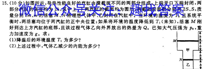 2023届青海高三年级3月联考物理.
