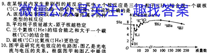 2022-2023学年陕西省八年级期末质量监测(23-CZ53b)物理`