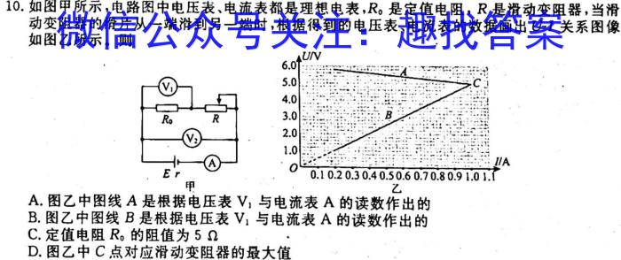 2023临沂一模临沂市2月模拟试题物理`