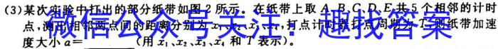 2023年普通高等学校招生全国统一考试名校联盟·模拟信息卷(八)8物理`