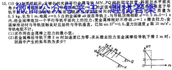 牡丹江二中2022-2023学年度第一学期高二期末考试(8086B)物理.