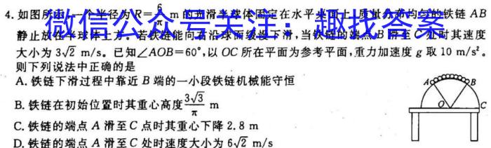 重庆市万州二中教育集团高一(下)三月质量监测物理.